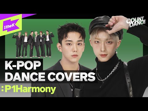 4세대 아이돌 모음.zip만든 P1Harmony | SKZ LESSERAFIM TXT ATEEZ NewJeans |cover dance medley COUNTDANCE |카운트댄스