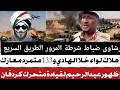 Death Of Major General Khalid Al Hadi Idris Yaqoub By Army Drones Appearance Of Abdelrahim Daga 