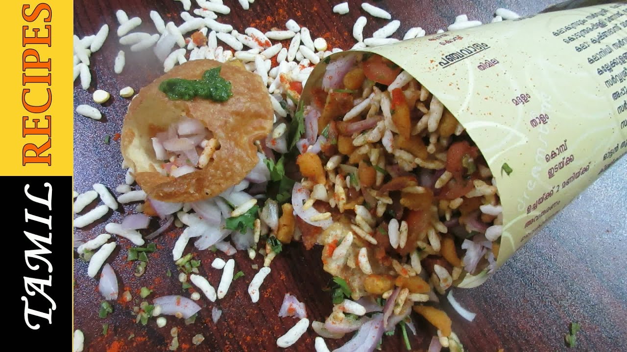bhel puri recipe in tamil | bhell puri recipes | puri | recipe | recipe in tamil | Haran