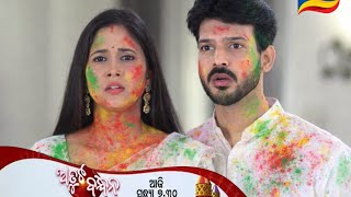 Atuta Bandhan | Ep - 585 |  17th Mar 2026 | Promo video || review On Tarang TV | Tarang plus
