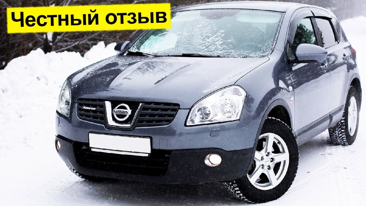 Слабые места ниссан кашкай