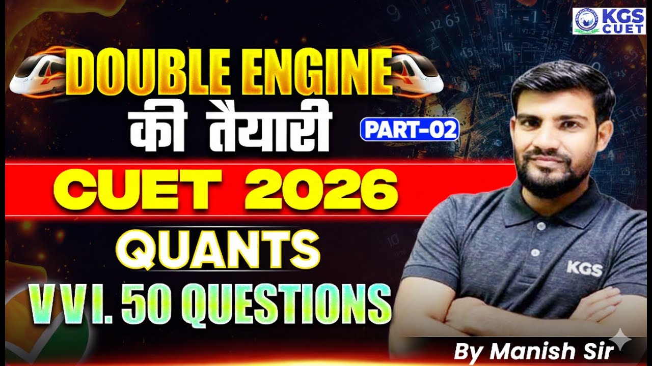 CUET 2026 Quant Classes | Quant Important Questions CUET | Part-02 | By Manish Sir |KGS CUET Science