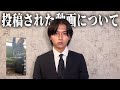 例の件に関して謝罪させて頂きます。