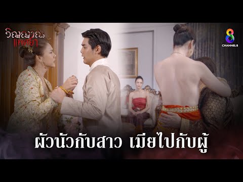 ผัวนัวกับสาว เมียไปกับผู้ 