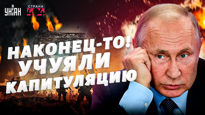 Наконец-то! Теперь России ХАНА. Крымский мост РУХНУЛ. У Путина учуяли КАПИТУЛЯЦИЮ | Страна 404