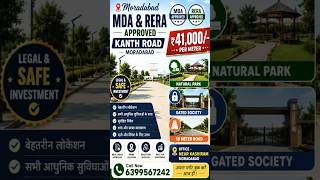 Moradabad Mai MDA & RERA Approved | Call -6399567242 #plot #house #moradabad #shorts