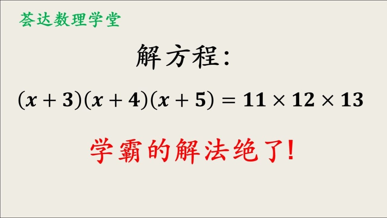 x 3 x 4 x 5 11 12 13 YouTube x-3-x-4-x-5-11-12-13-youtube