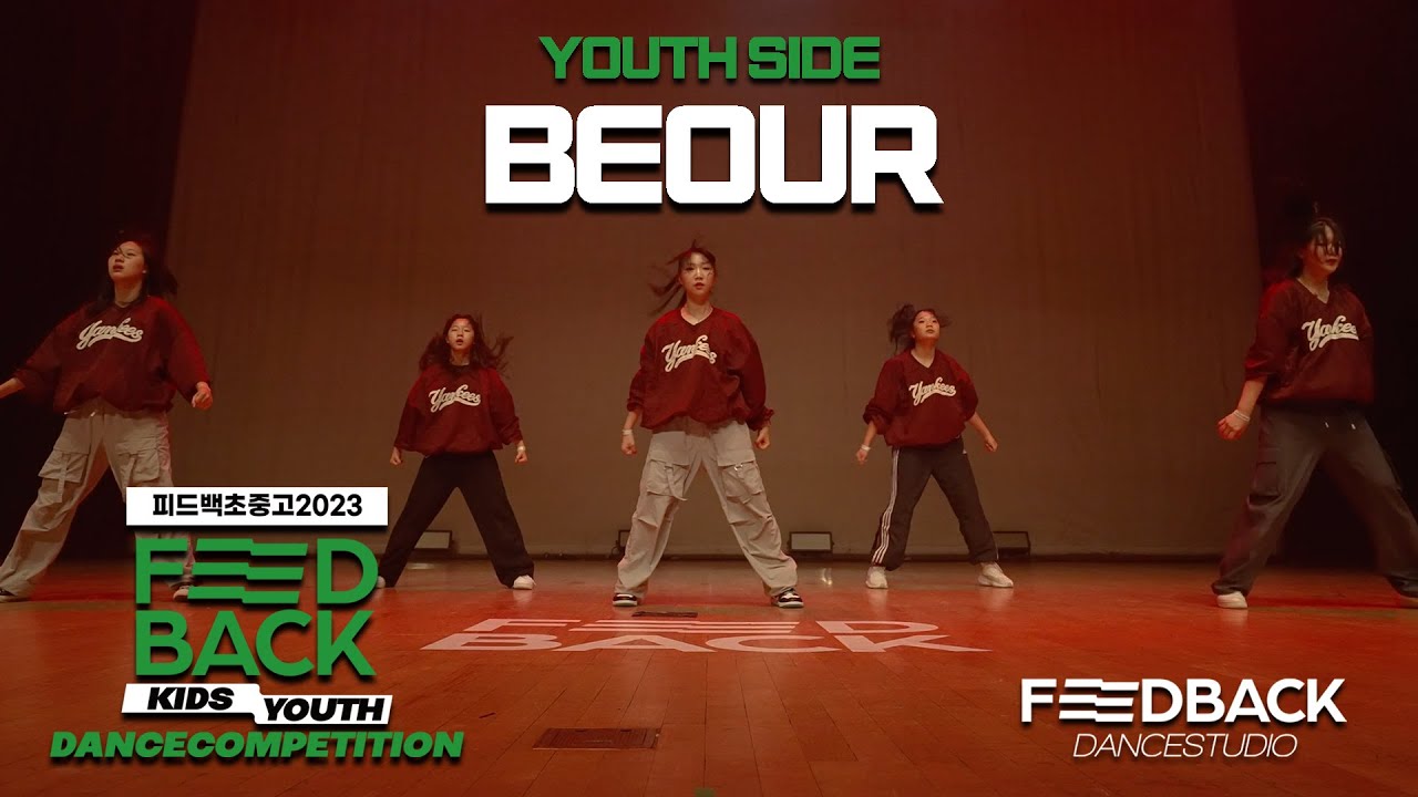 BEOUR [YOUTH SIDE] | 2023FEEDBACKCOMPETITION KIDS&YOUTH | 피드백초중고2023 ...