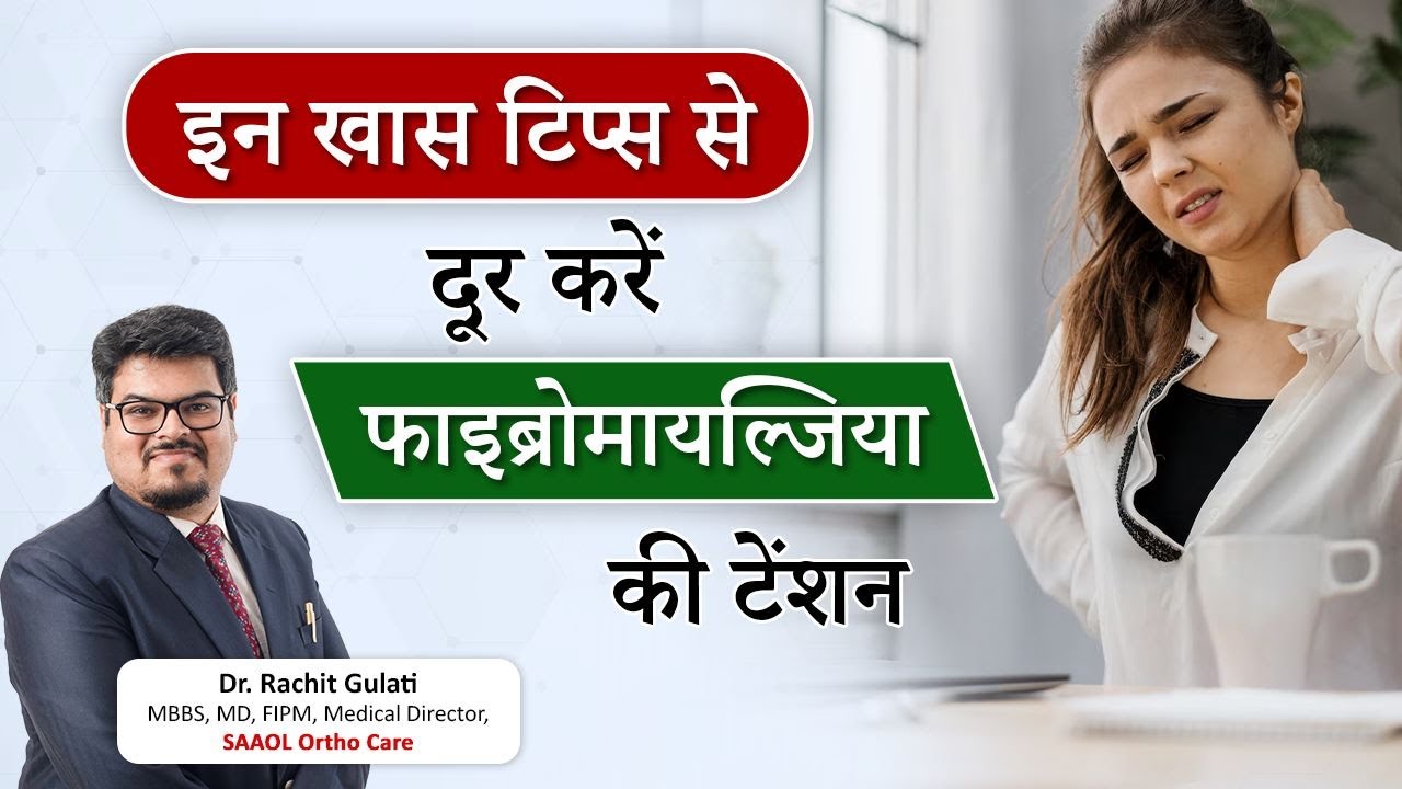 The Best Diet for Fibromyalgia and Other Chronic Pain Relief | Dr. Rachit Gulati | SAAOL Ortho Care