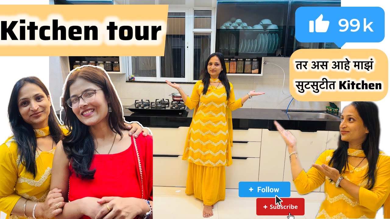 Kitchen Tour...कसं आहे माझं किचन..#kitcheninterier @SoniyaJadhav12345 