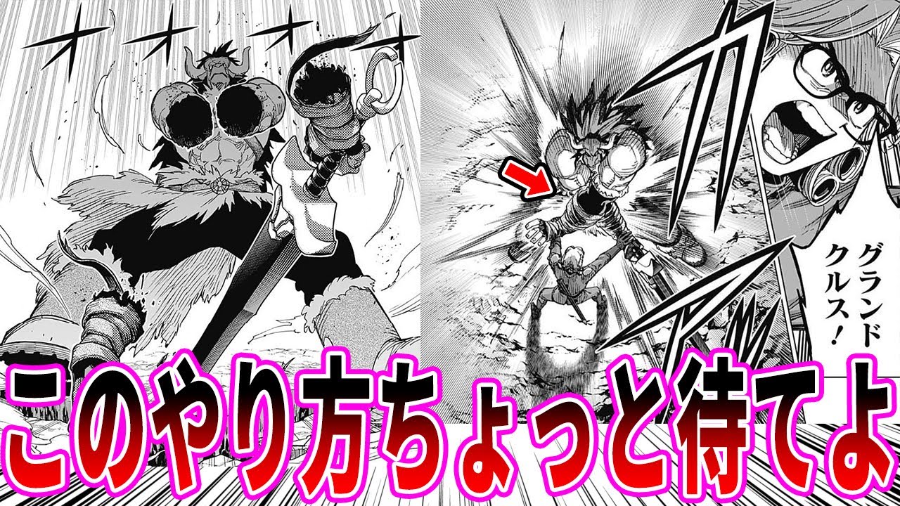 【ダイの大冒険】人の体でグランドクルスは無法過ぎるに対する読者の反応集