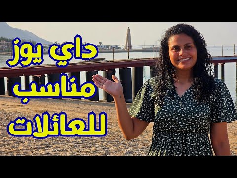 جولة متكاملة في واحة مينا بالعين السخنة     