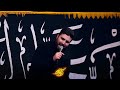 كربلائي محمدرضا خامه چيان هو الفاروق كامله 
