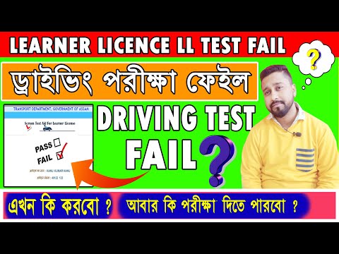 ভিডিও: ওয়াশিংটন রাজ্যে একটি মধ্যবর্তী লাইসেন্স কি?