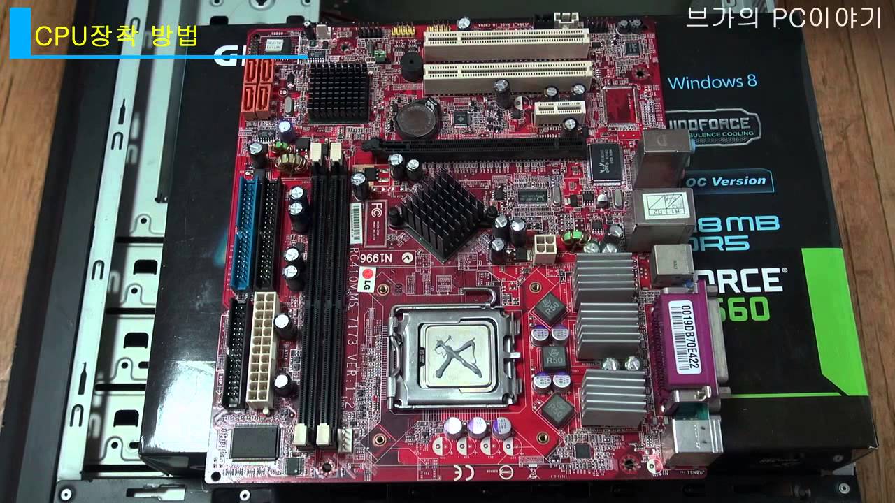 1 CPU장착 방법 Ways to install CPU - YouTube
