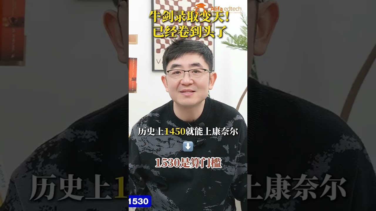 Oxbridge Admissions Are Changing Fast | What Every A-Level Student Must Know in 2025