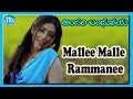 Mallee Malle Rammanee Song || Andari Bandhuvaya Movie || Sharwanand, Padmapriya || Anoop Rubens