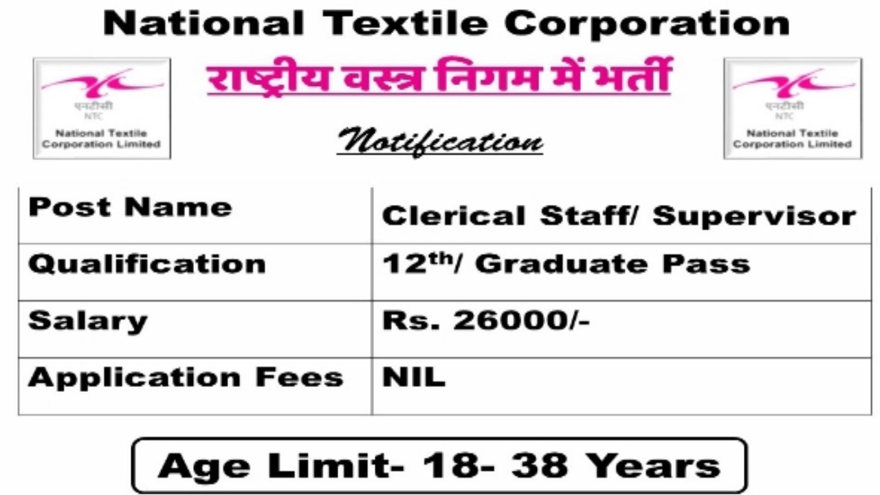 National Textile Corporation Limited Recruitment 2017 Govt Jobs all