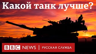 Обзор танков: чем хороши и плохи те, что Запад даст Украине