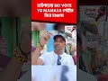 ভাটপাড়ায় NO VOTE TO MAMATA পোষ্টার ঘিরে চাঞ্চল্য #shorts #viralvideo #viralnews #bhatpara