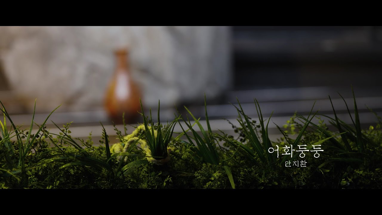 2025 뮤지컬 #등등곡 공연 클립 -  M7. 어화둥둥