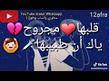 اغنية ماتلوموهاش خليوها على حالها 
