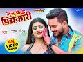 #Video - पिचकारी के जोश || #Golu Gold होली गीत | #Rani || #Neha Raj || Bhojpuri Holi Song 2023