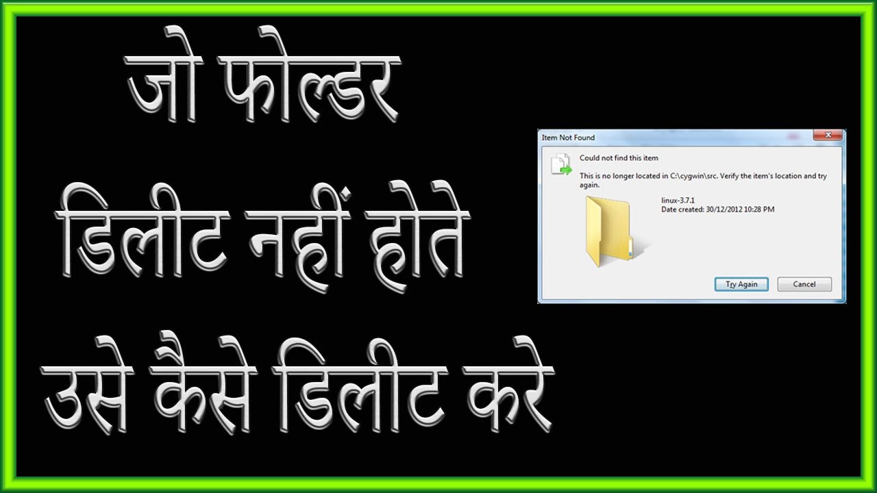 How To Delete An Undeletable File Or Folder Hindi 100 Working Youtube