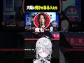 大阪に何かがある人たち？ #shorts