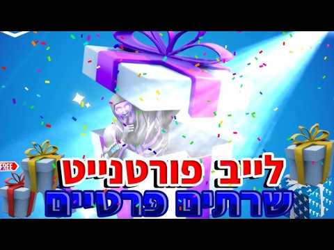 לייב פורטנייט שרתים פרטיים קוד בחנות-NSMK
