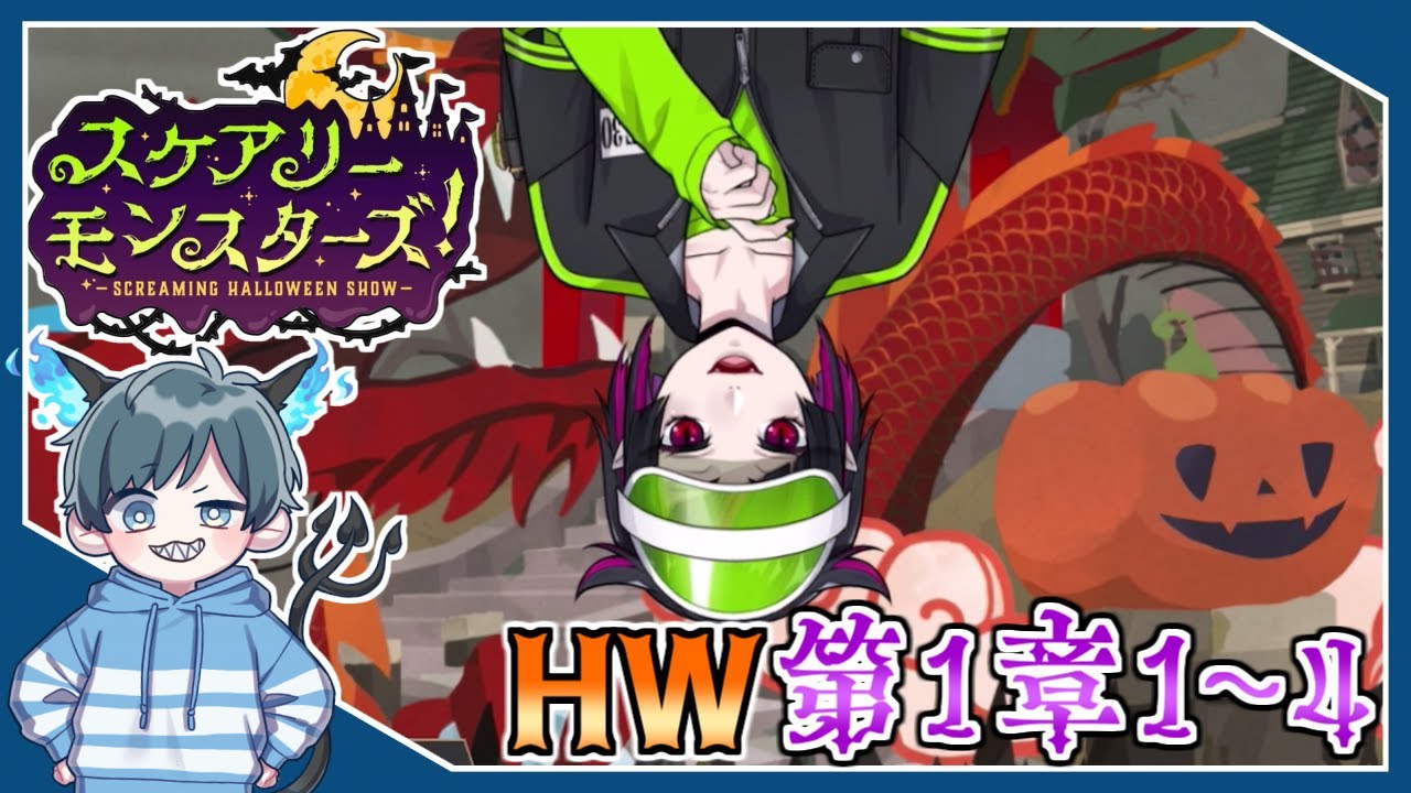 ツイステ実況】NRCのハロウィンはとっても楽しい！【ツイステッド