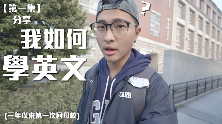 How I learned English?