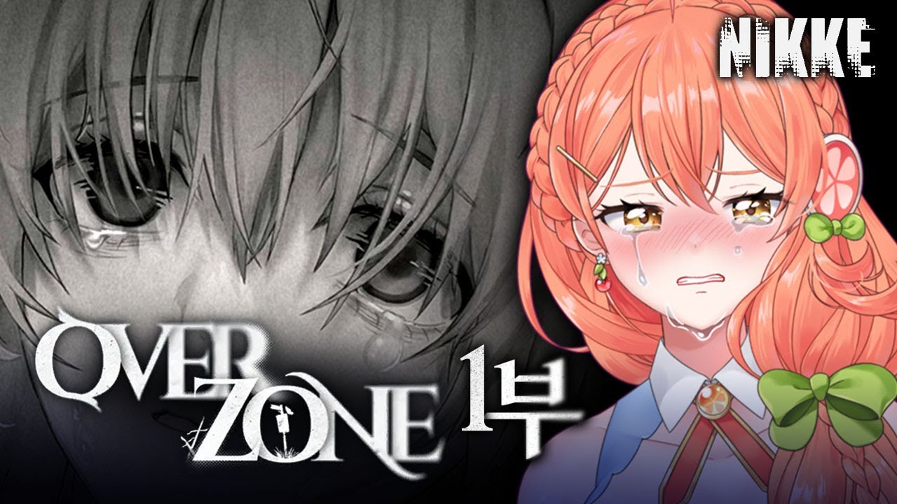 【니케】 오버존 1부 「OVER ZONE」 | 2부 스토리 보러가기 너무 무서워요...😰