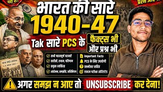 Modern History (1940-1947) ONE SHOT | UPSC & State PCS Special