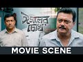 ফাঁকিবাজের ক্ষমা নেই ! | Saswata | Anirban | Eagoler Chokh | Movie Scene | SVF