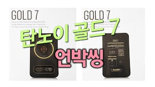 탄노이골드7  포비영상