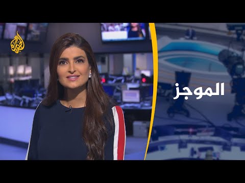 موجز الأخبار - العاشرة مساء (3/4/2020)