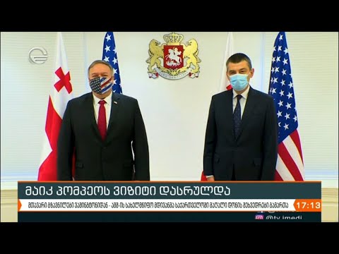 ქრონიკა 17:00 საათზე - 18 ნოემბერი, 2020 წელი