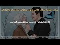 چەند سونەتێکی لەبیرکراوی پیاوان بەرامبەر ئافرەتان