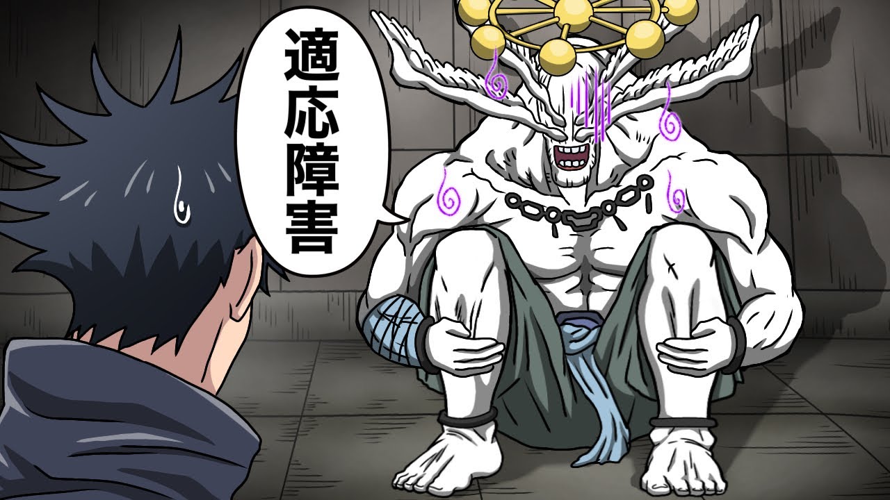Makora has an adjustment disorder [Jujutsu Kaisen] - YouTube