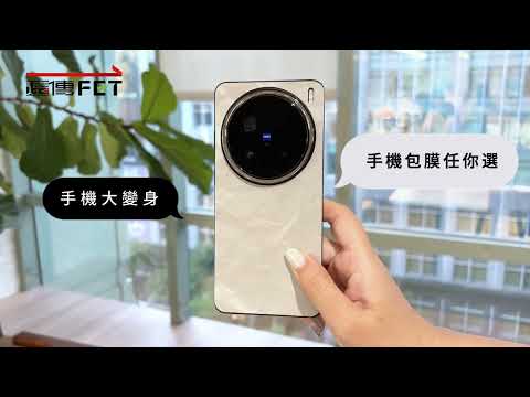 ???? 演唱會必備神機!遠傳空機vivo X200 Pro還送攝影神套件????