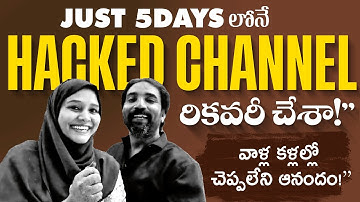 Channel Hack అయితే Succssfull గా recovery చేశాను | How to Recover Your Hacked YouTube Channel