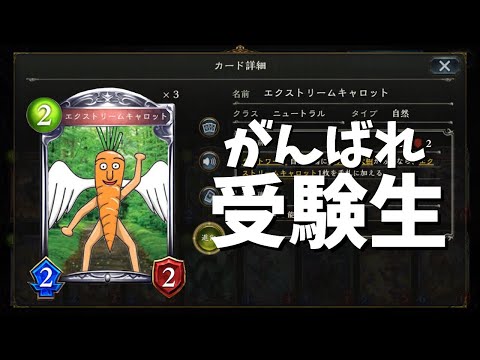 シャドバ 帰ってきた センター試験リスニング対策ドラゴン シャドウバース Shadowverse Youtube