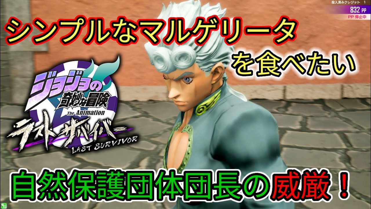 【ジョジョLS】水と小麦粉のパンケーキ