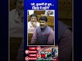 Anand Bhadauria Praises Khamenei, Targets BJP Over Israel 🔥 | Parliament Speech #shorts