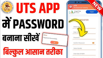 uts me password kaise banaye | uts account kaise banaye | uts password kaise set karen