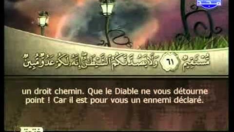 القرآن الكريم - الجزء ( 25) - بصفر-Traduire en français