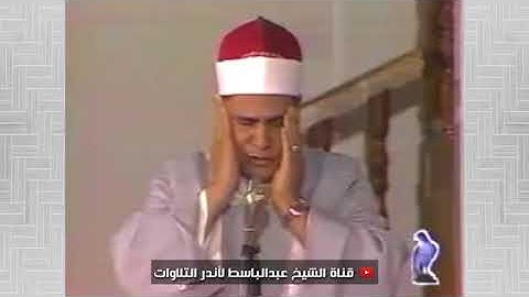 الشيخ محمود صديق المنشاوي | ما تيسر من سورة الزخرف | فيديو نادر