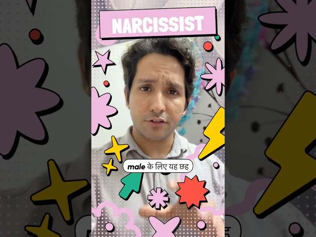 Narcissist Male के लिए 6 प्रकार की Females जो Easy Target बनती हैं #shorts #psychology