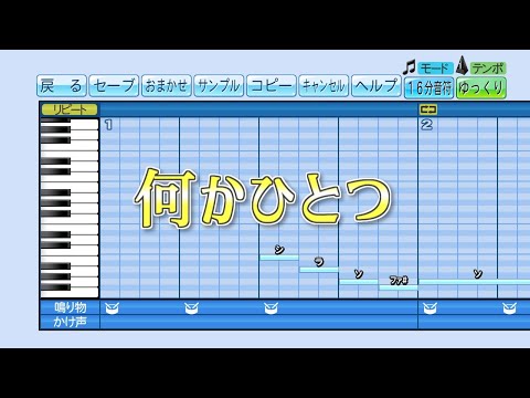 【パワプロ2020】応援歌『何かひとつ』(JAMOSA feat. JAY'ED & 若旦那)